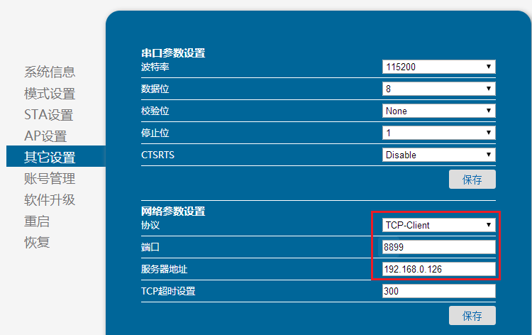 WIFI？ 设置软件