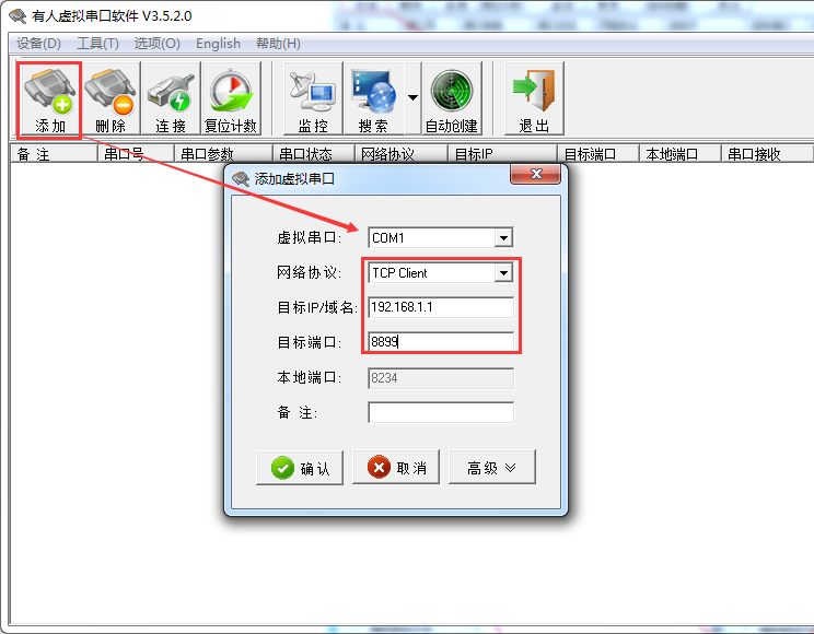 低功耗WIFI？樾槟獯谌砑