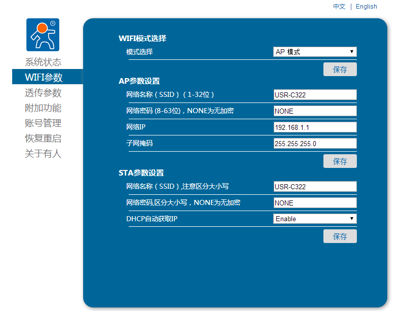 WIFI？椴问