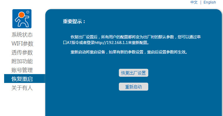 WIFI？榛指粗仄