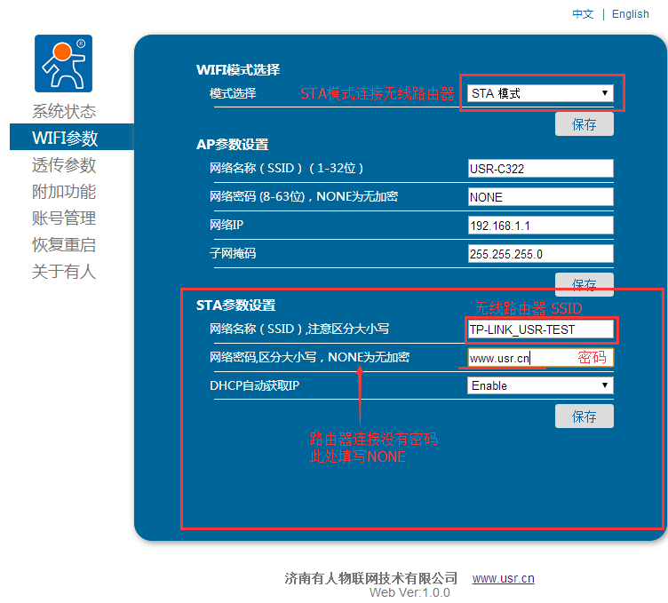 WIFI？椴问