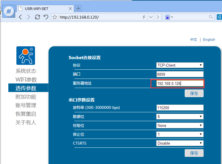 WIFI？ 内置网页