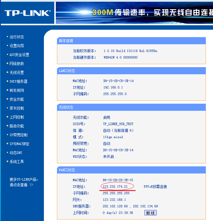 低功耗WIFI？榉务器