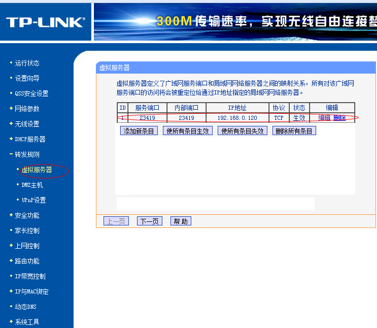 WIFI？樾槟夥务器