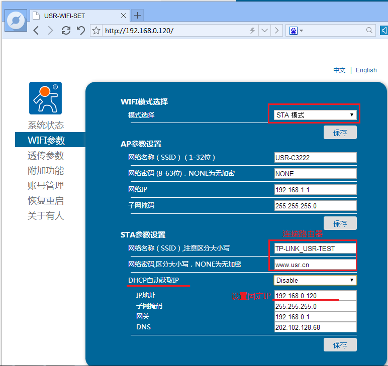 低功耗WIFI？