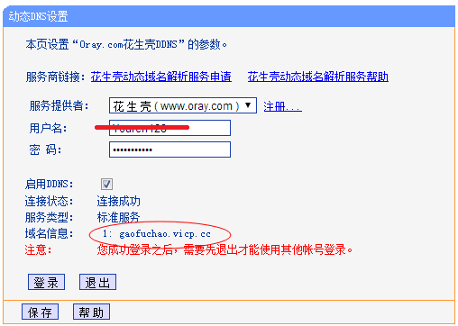 WIFI？槎柚