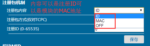 WIFI？ 注册包机制