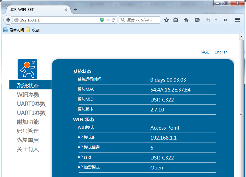 WIFI？殇榔