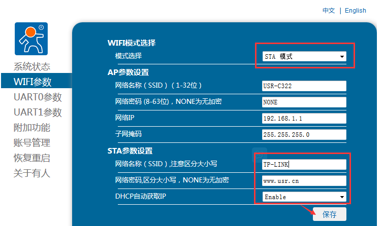 WIFI？