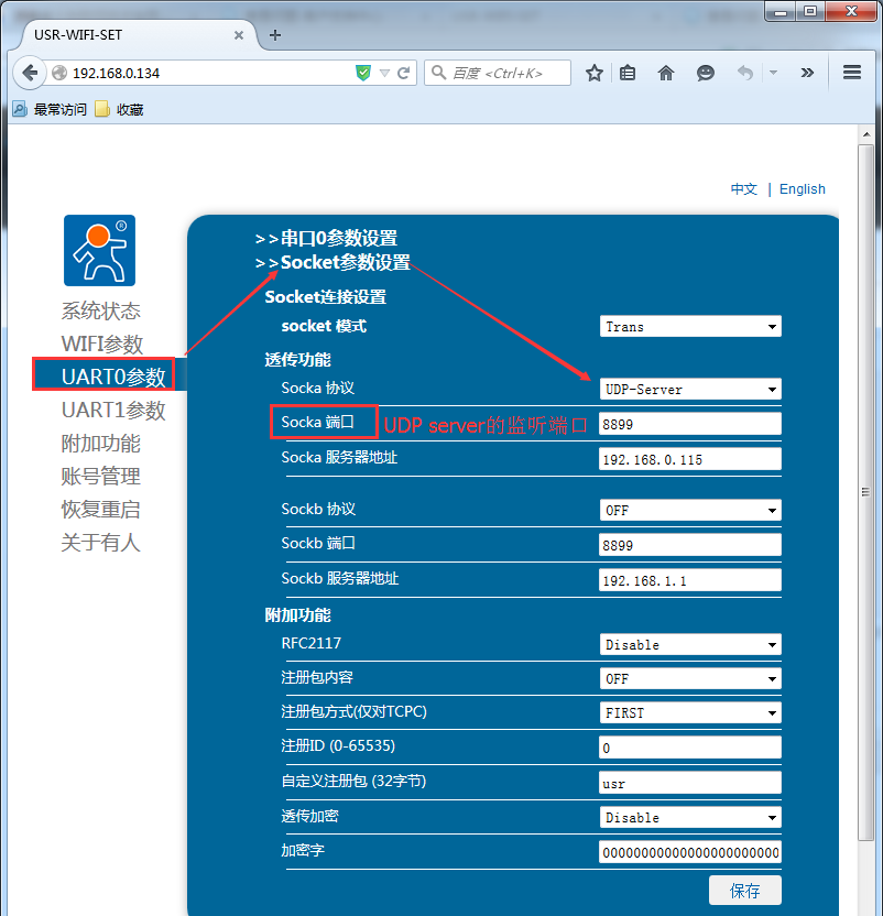 WIFI？ 配置网页