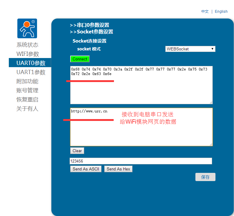 WIFI？ 内置网页