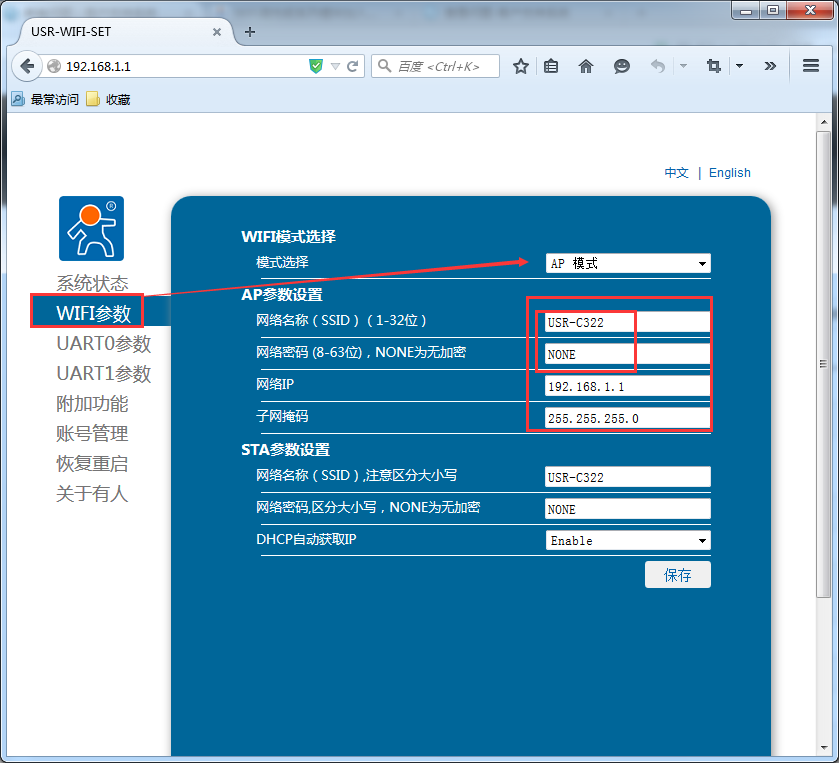 WIFI？ 内置网页