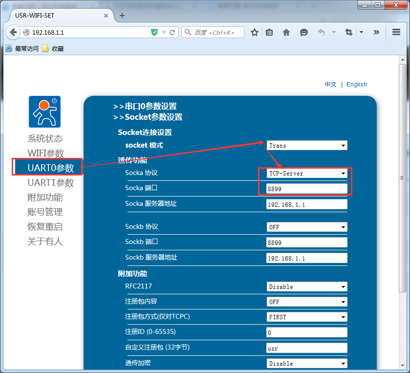 工业级WIFI？