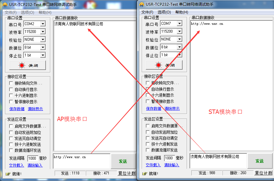WIFI？ 调试助手