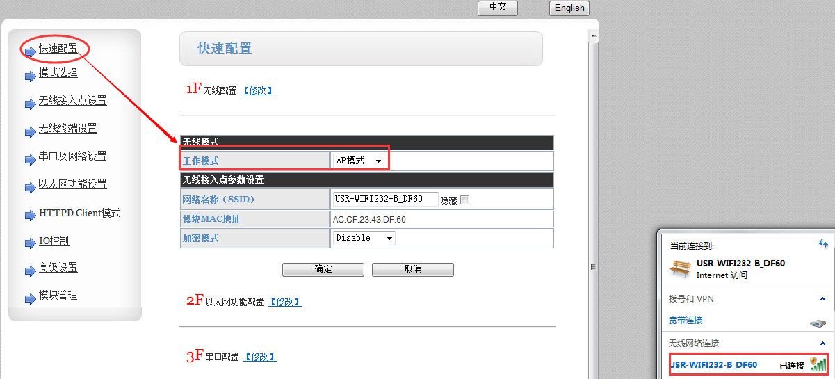 WIFI？ AP设置