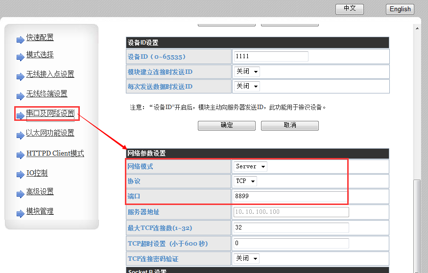 WIFI？ AP设置