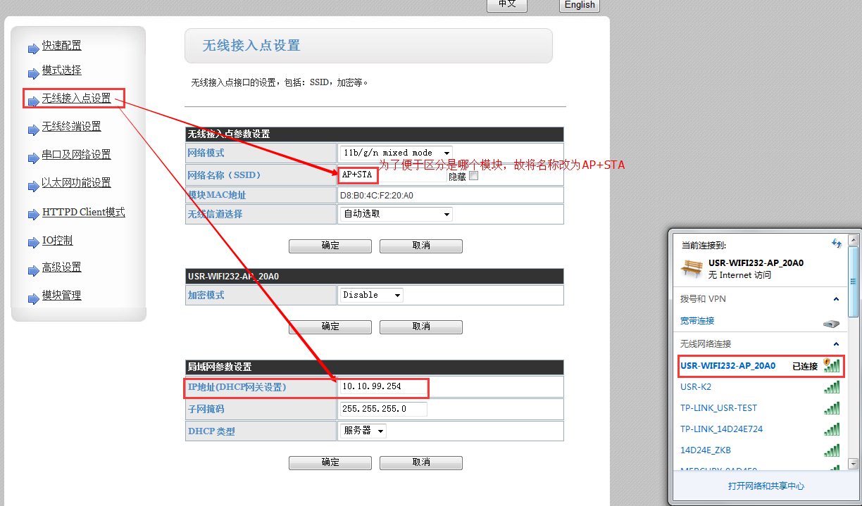 WIFI？ 无线接入点设置