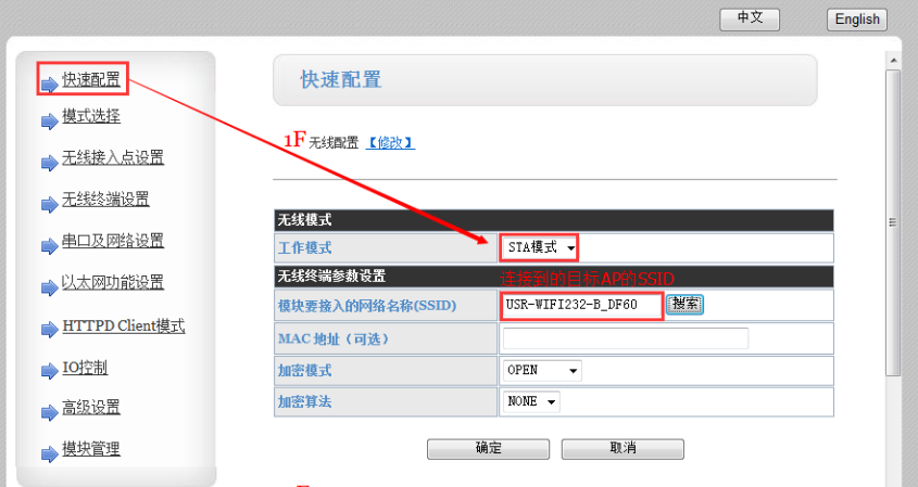 WIFI？ 快速设置