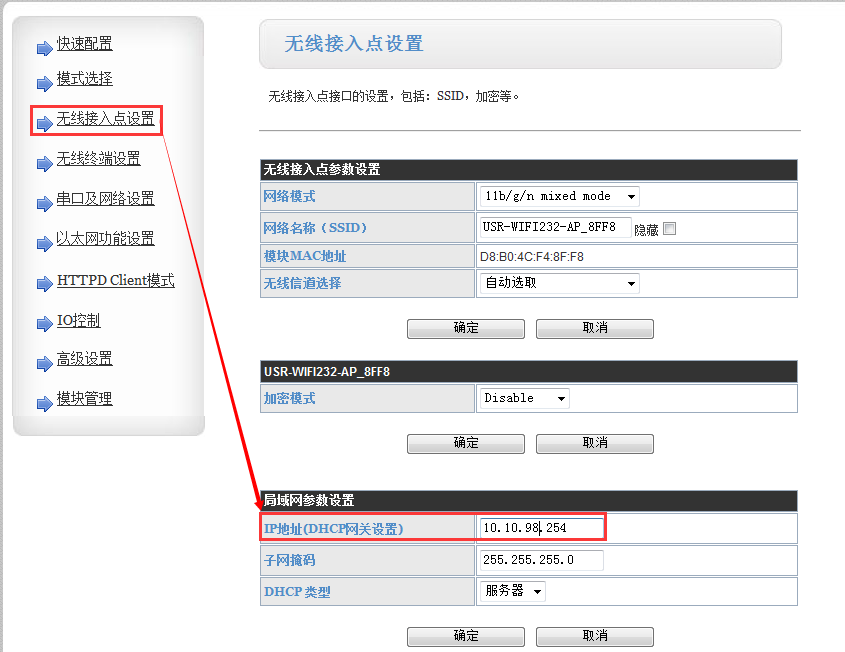 WIFI？ 无线接入点设置