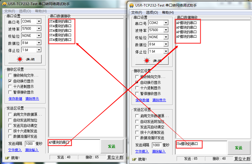 WIFI？ 串口转网络调试助手