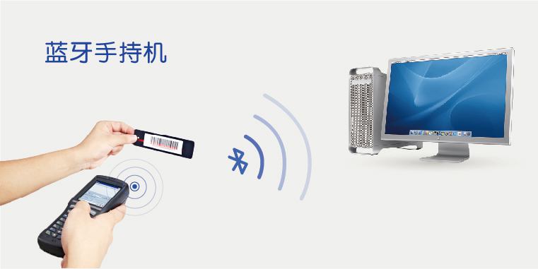 蓝牙？