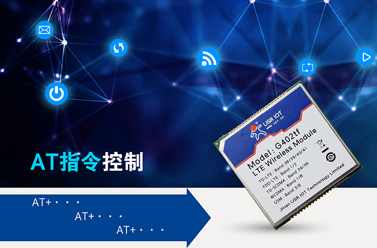 4G传输？