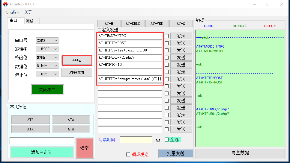 C215WiFi？橐訦TTP POST方式向网页服务器提交数据