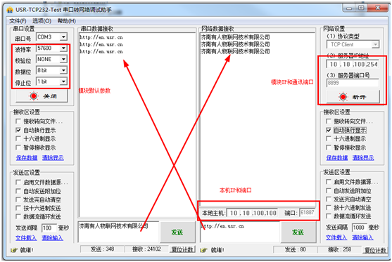 USR-WIFI232-602 V2 ？榛静馐酝ㄐ藕褪褂梅桨