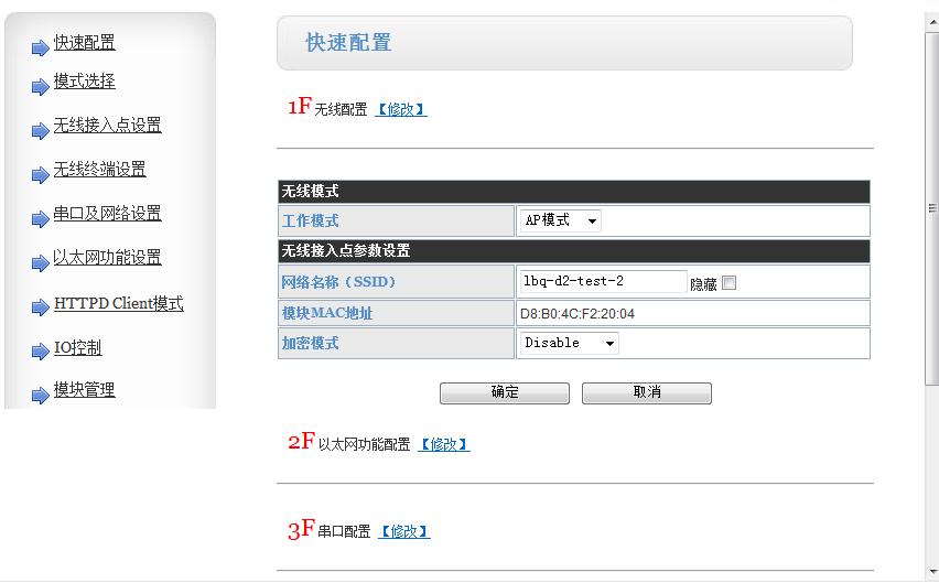 WIFI？榈目焖倥渲