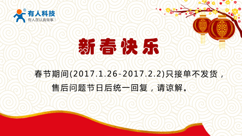 918博天堂官网网2017年放假通知