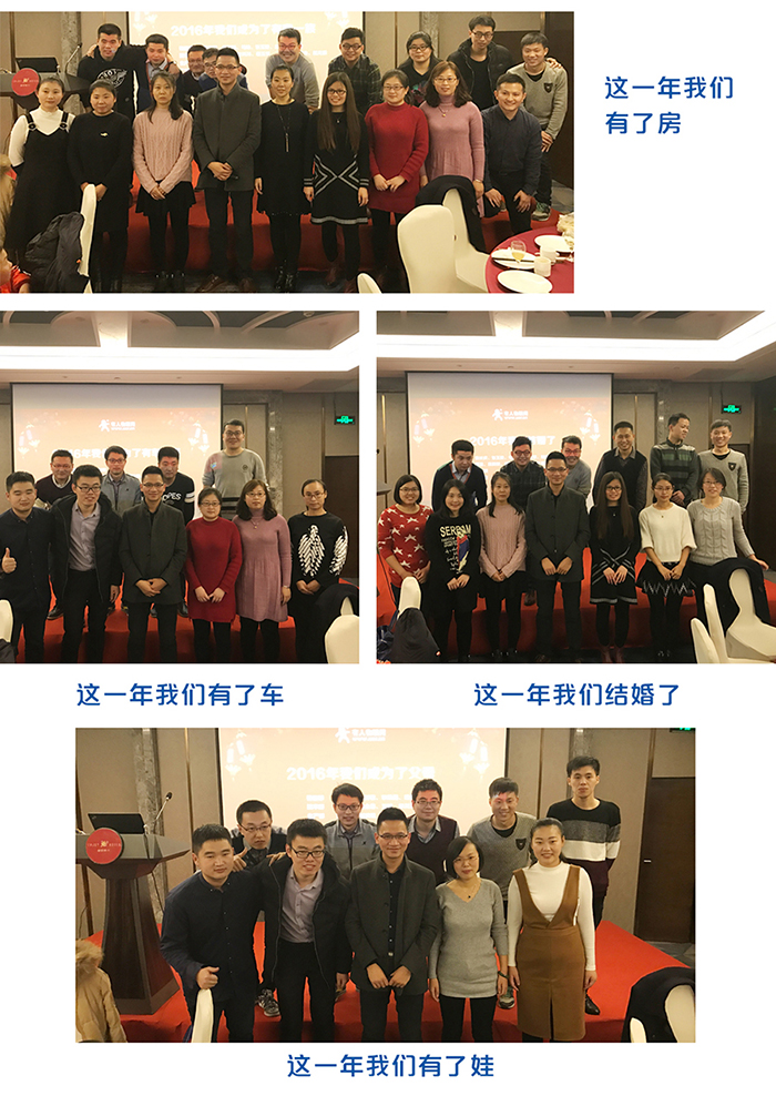 一家有范儿的物联网科技公司的年会应该是怎样的：幸福生活