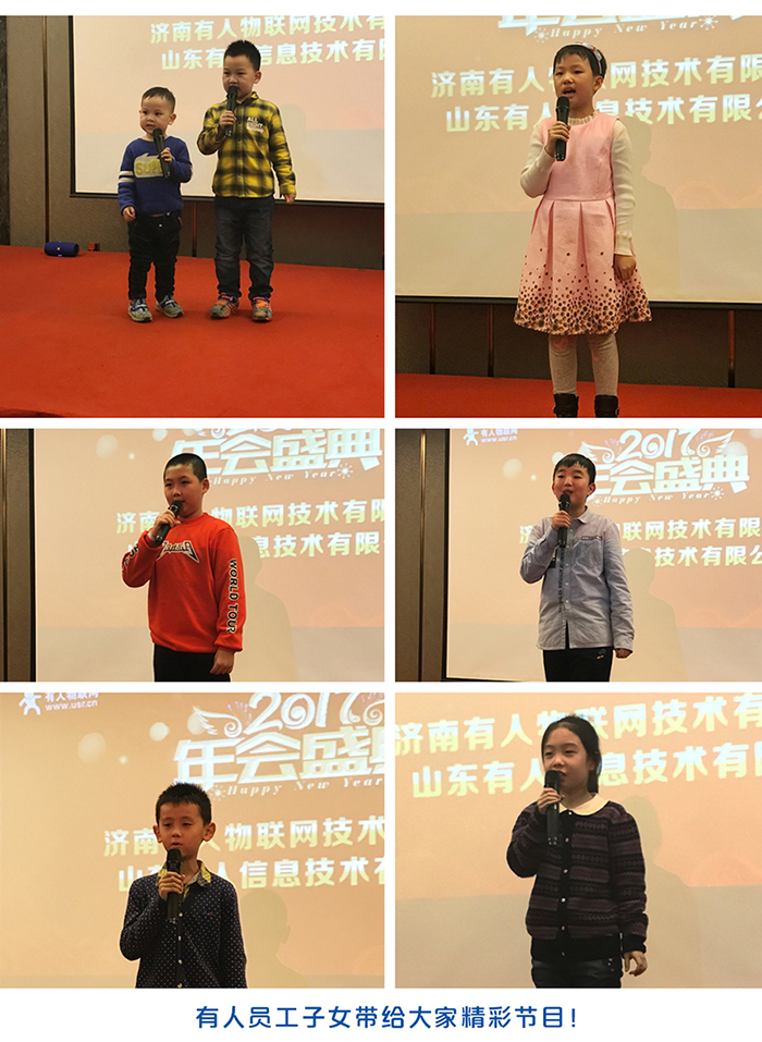 918博天堂官网网年会中子女带来的才艺表演