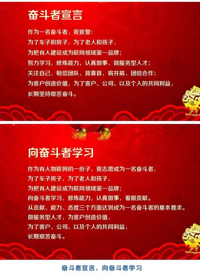 一家有范儿的物联网科技公司的年会应该是怎样的：慢慢的急