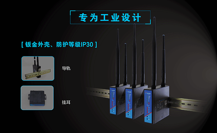 工业路由器应用行业：工业设计