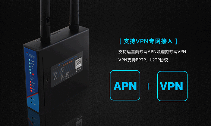 工业路由器应用行业：VPN