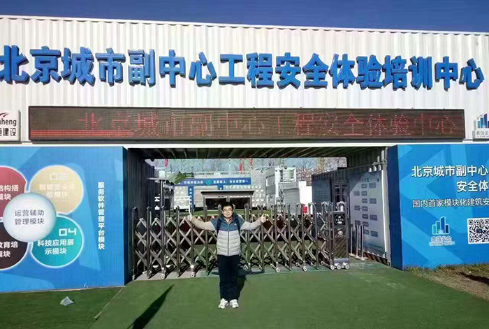 918博天堂官网网默默支持北京副中心建设