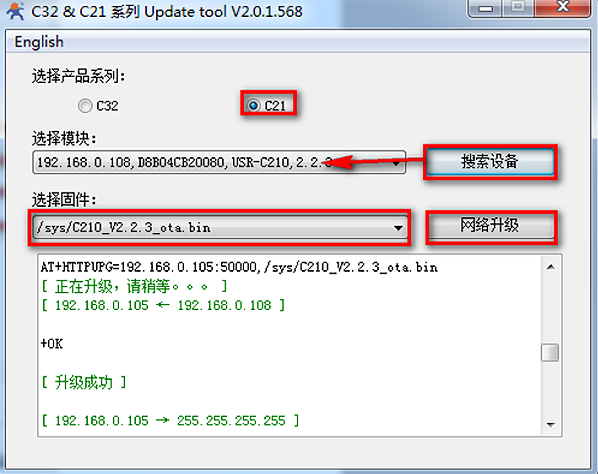 WIFI？閁SR-C210？楣碳升级说明