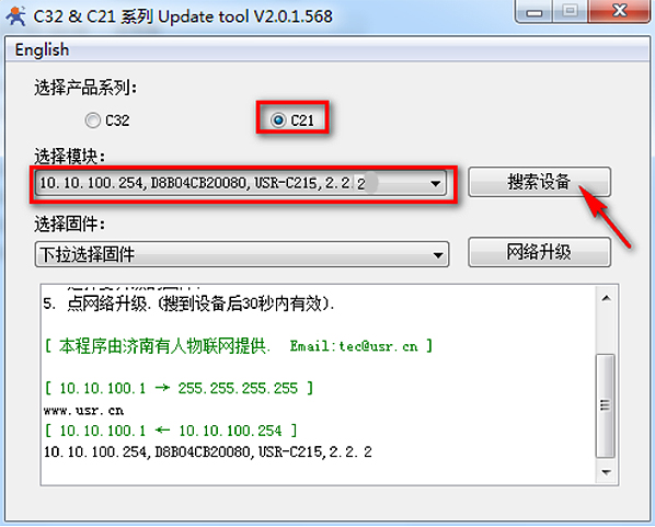 WIFI？閁SR-C215？楣碳升级说明
