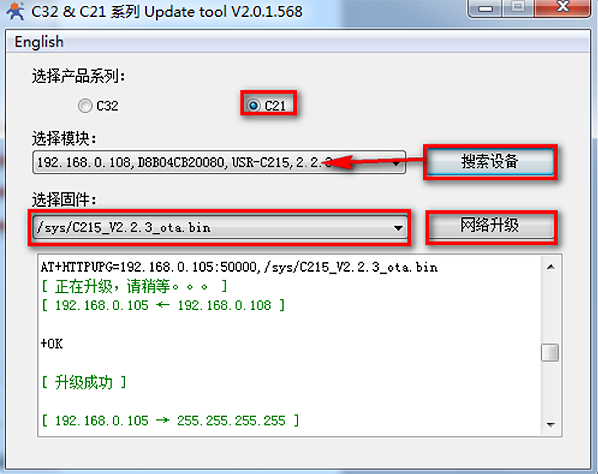 WIFI模块USR-C215？楣碳升级说明