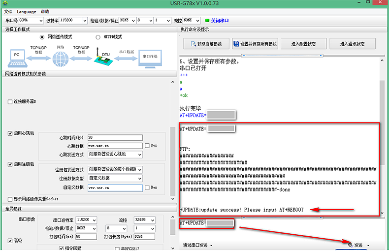 USR-LTE-7S4升级固件： FTP自升级
