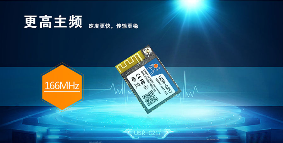 低功耗嵌入式串口转WIFI？橹髌邓得