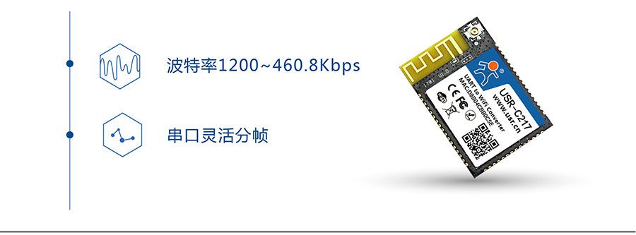 低功耗嵌入式串口转WIFI？：强大的串口