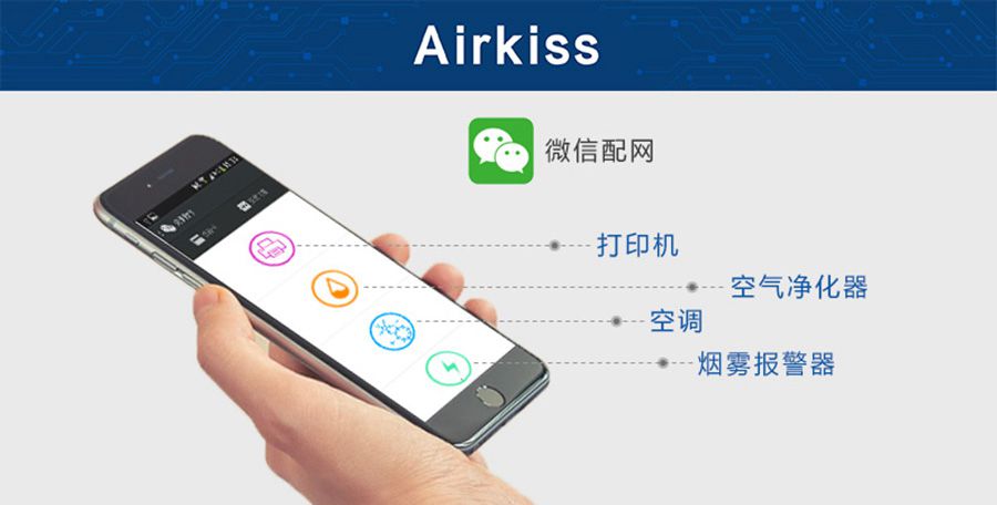 ͹ĴתWIFI СߴAirkiss