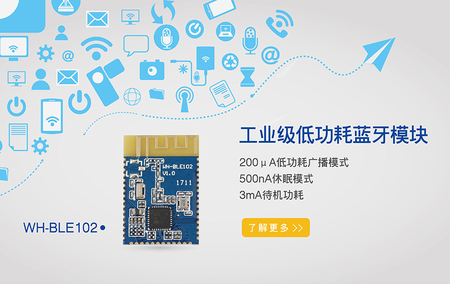 蓝牙模块-低功耗蓝牙无线模组-单片机串口数据透传-mesh-IBeacon-BLE 4.0/4.1？槌Ъ
