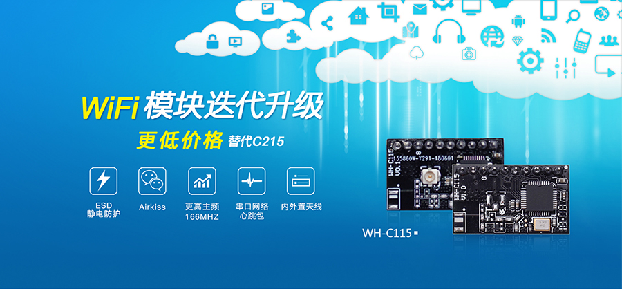 高性价比wifi？開小体积嵌入式插针WIFI模组