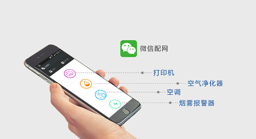 高性价比wifi？開小体积嵌入式插针WIFI模组微信配网功能