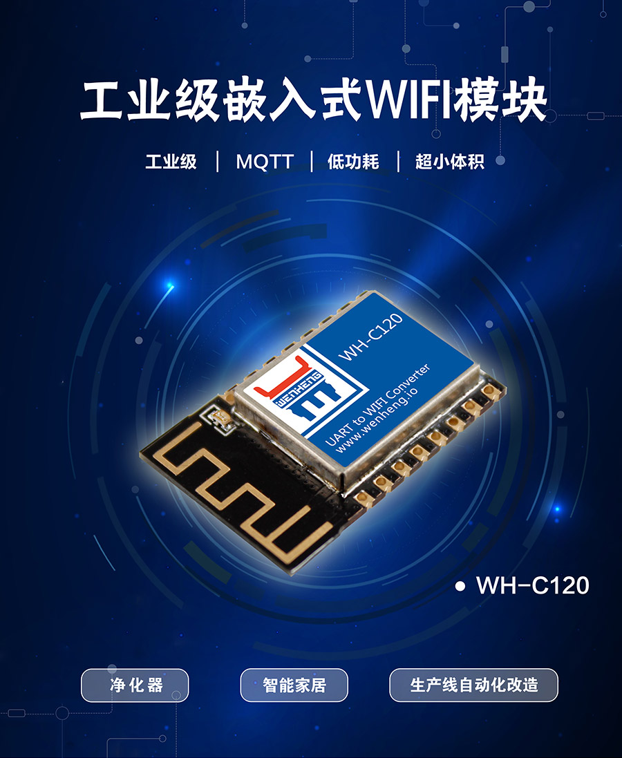 ҵǶʽWIFI_С͹WIFIģ_֧MQTT