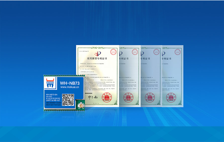 全频段nb-iot？開物联网nbiot模组组国家专利背书，品质更有保障