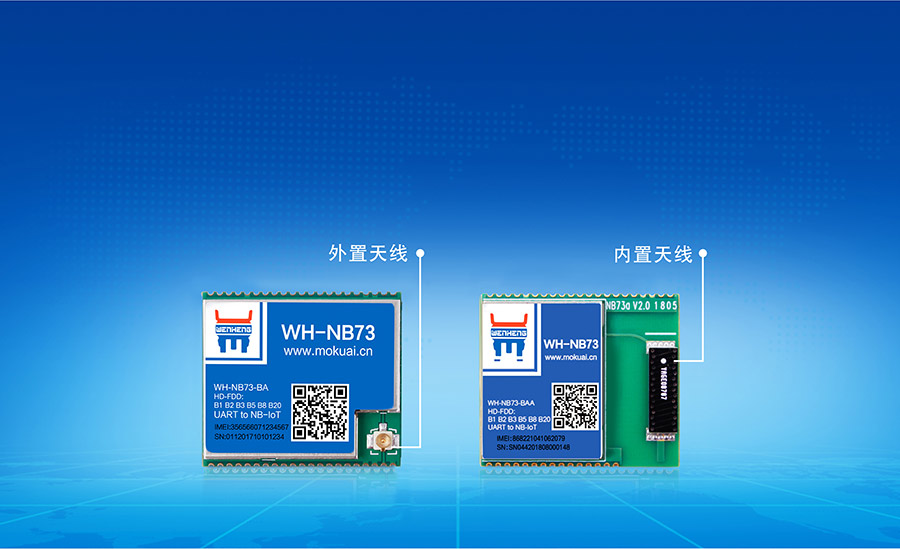 全频段nb-iot？開物联网nbiot模组内外置可选