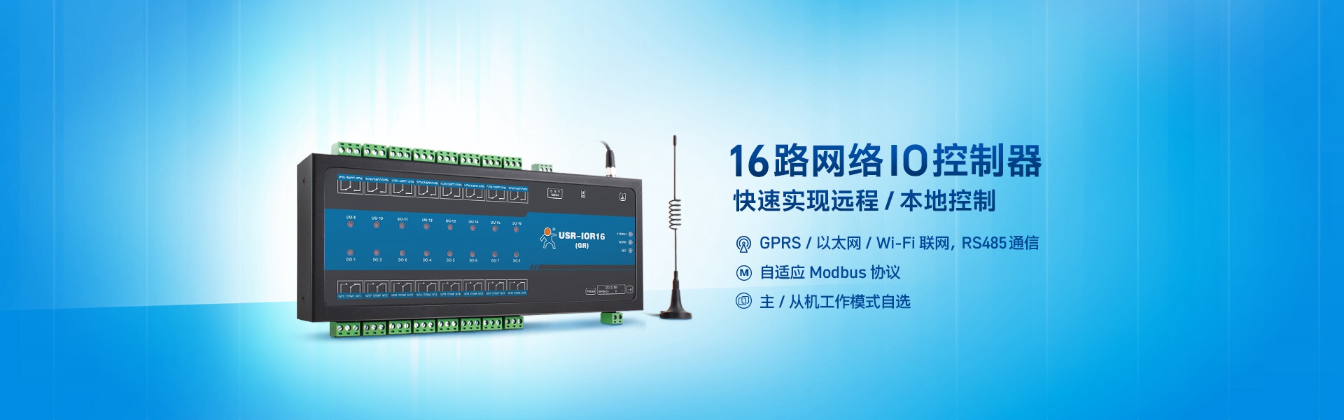 16·IO_GPRS|̫|WIFI|RS485ͨ|ModbusЭ_16·IO豸_ʵԶ̺ͱؿ